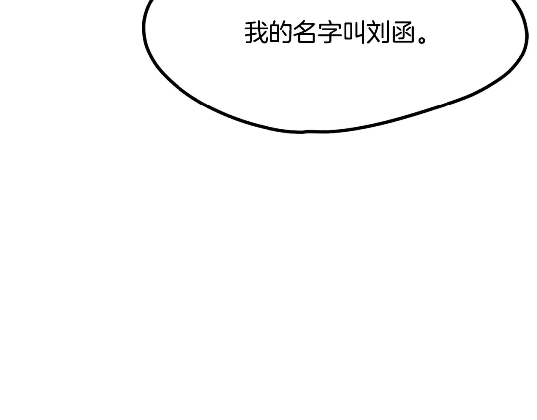 第213话 你是变态吗 第217页