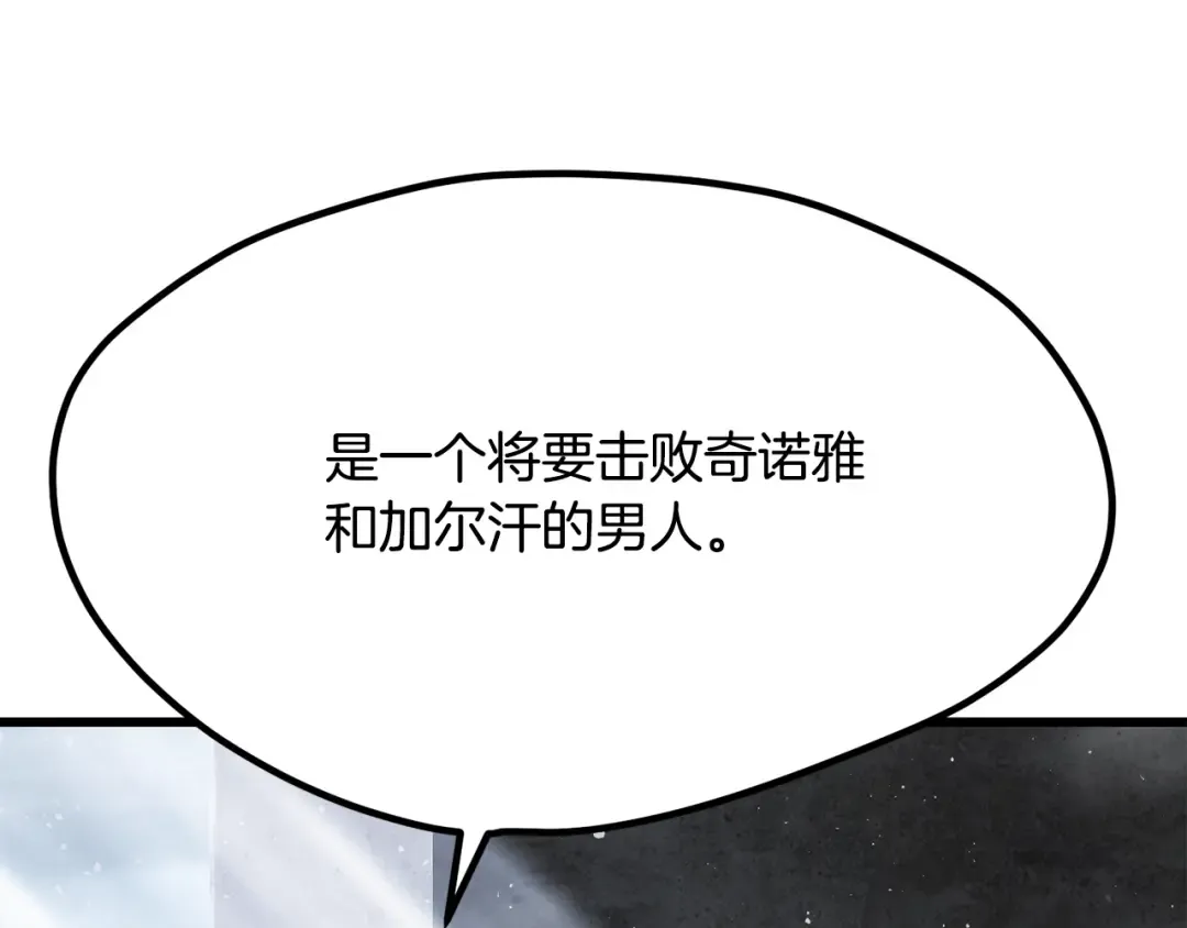 第213话 你是变态吗 第218页