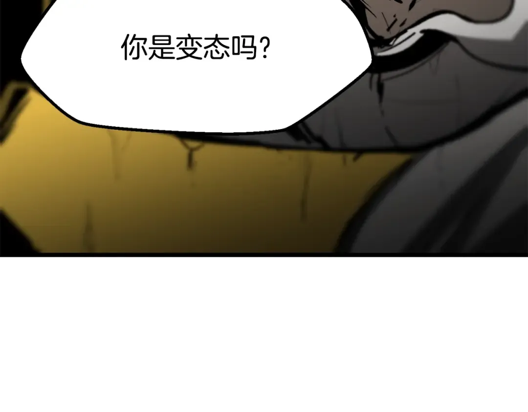 第213话 你是变态吗 第225页
