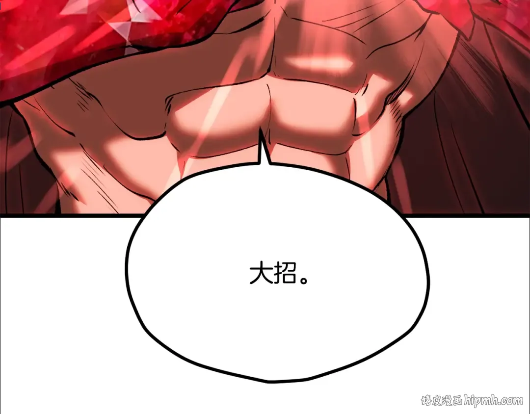 第213话 你是变态吗 第232页