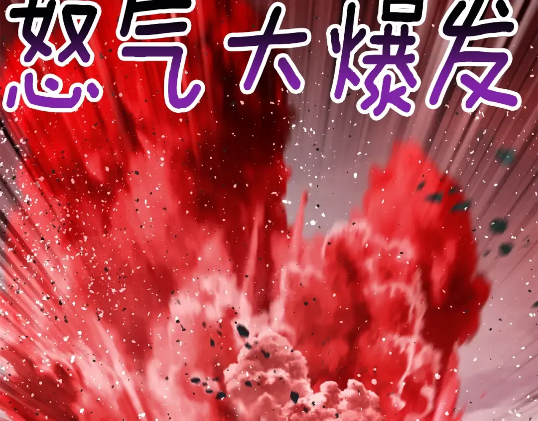 第213话 你是变态吗 第235页