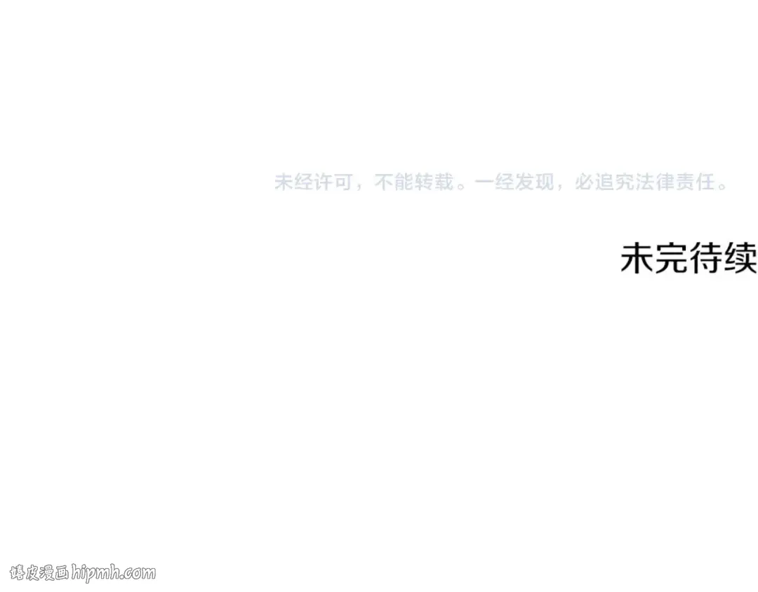 第213话 你是变态吗 第240页