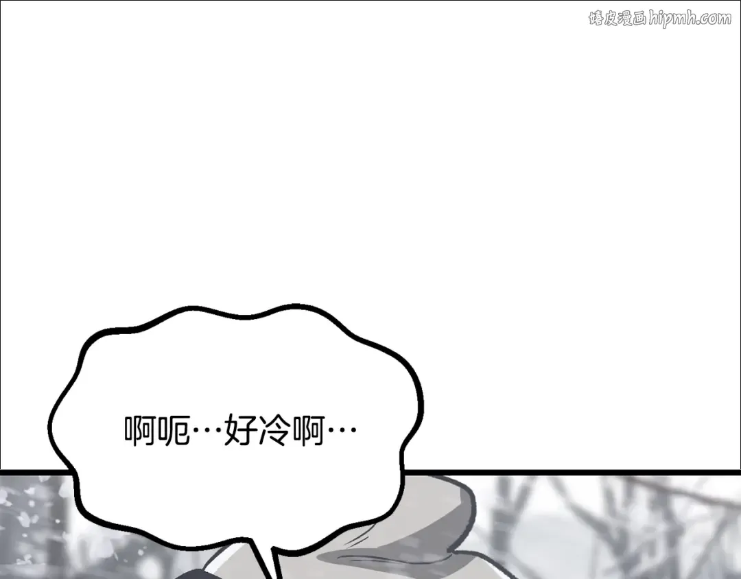 第214话 出征矮人王国 第1页