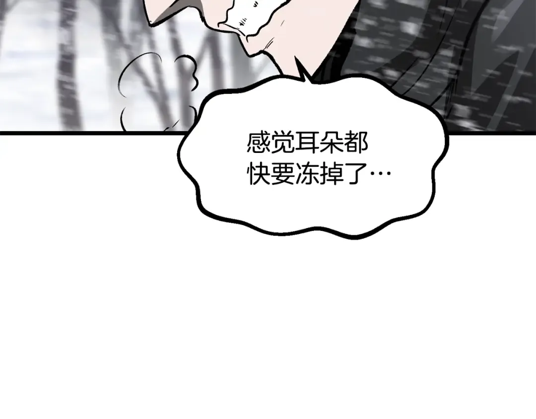 第214话 出征矮人王国 第3页