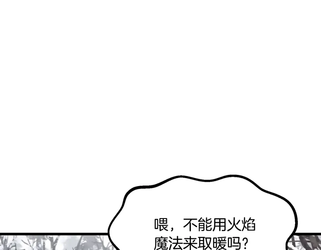 第214话 出征矮人王国 第4页