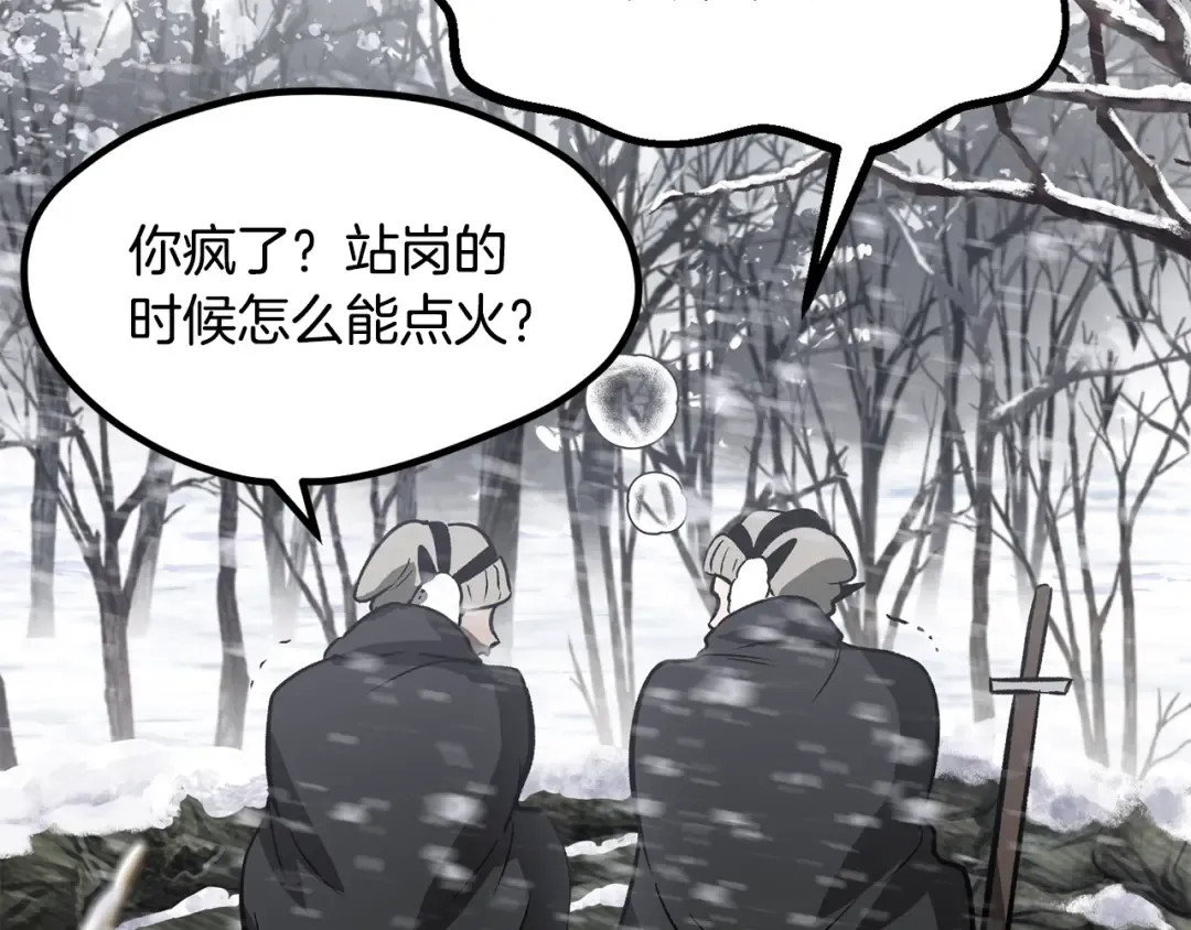 第214话 出征矮人王国 第5页