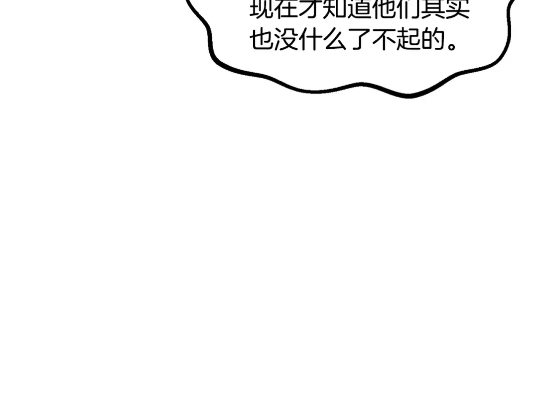 第214话 出征矮人王国 第7页