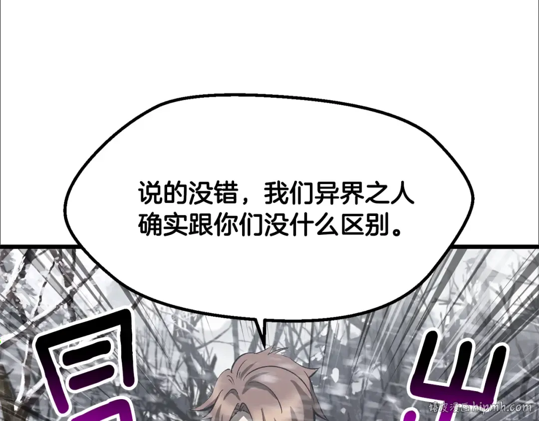 第214话 出征矮人王国 第8页