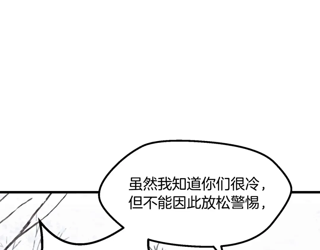 第214话 出征矮人王国 第12页