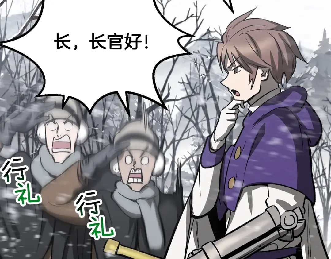 第214话 出征矮人王国 第13页