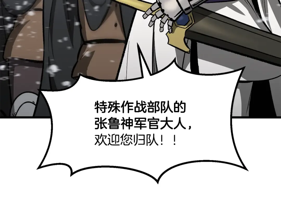 第214话 出征矮人王国 第14页