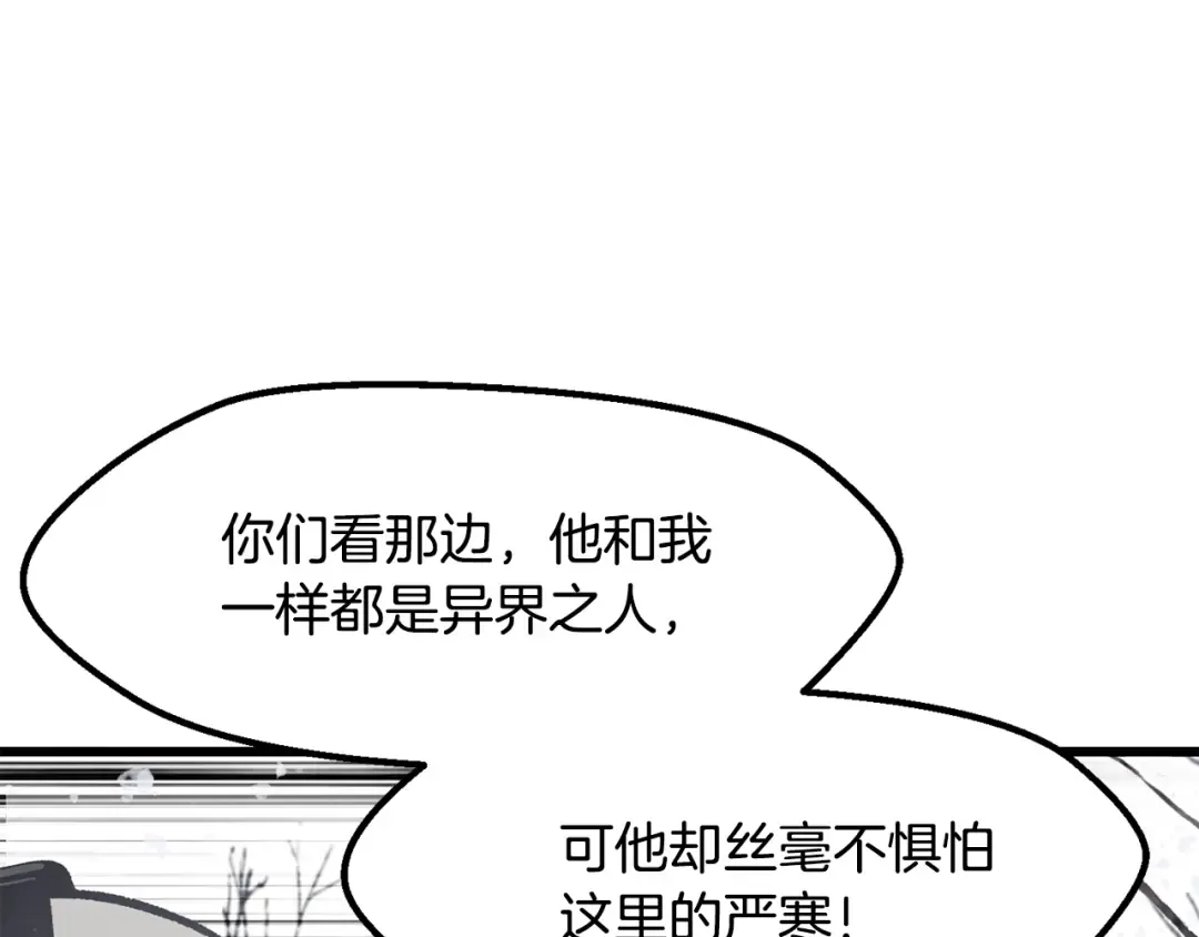 第214话 出征矮人王国 第15页