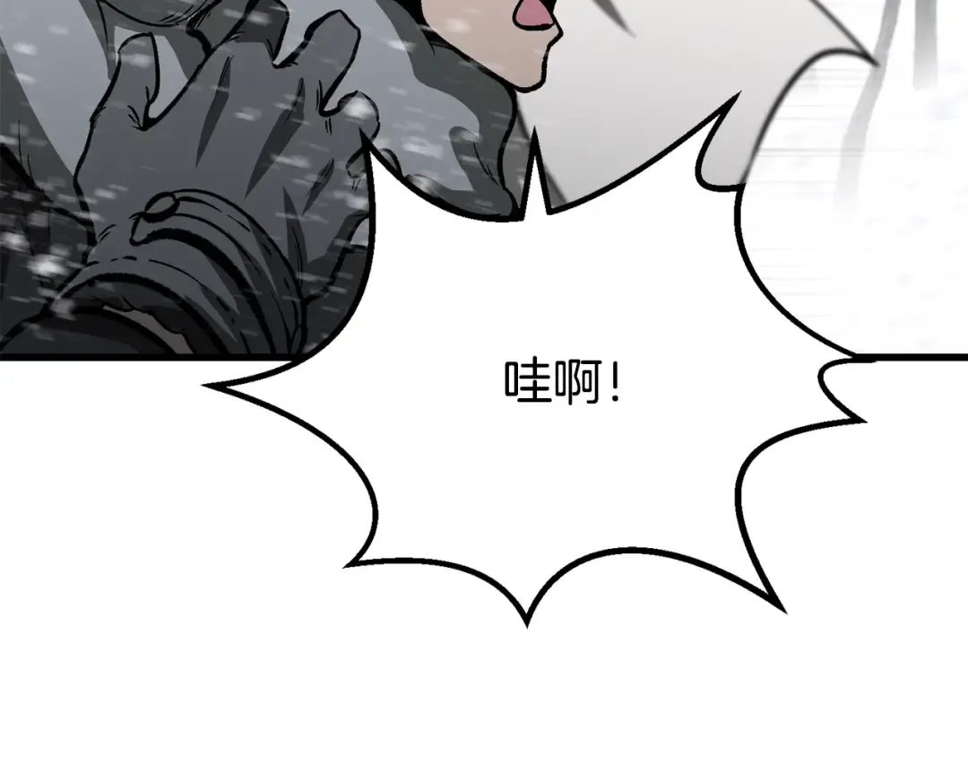 第214话 出征矮人王国 第17页