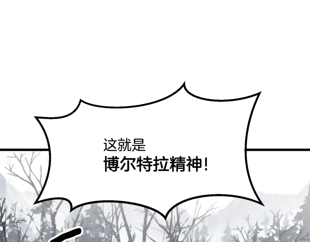 第214话 出征矮人王国 第20页
