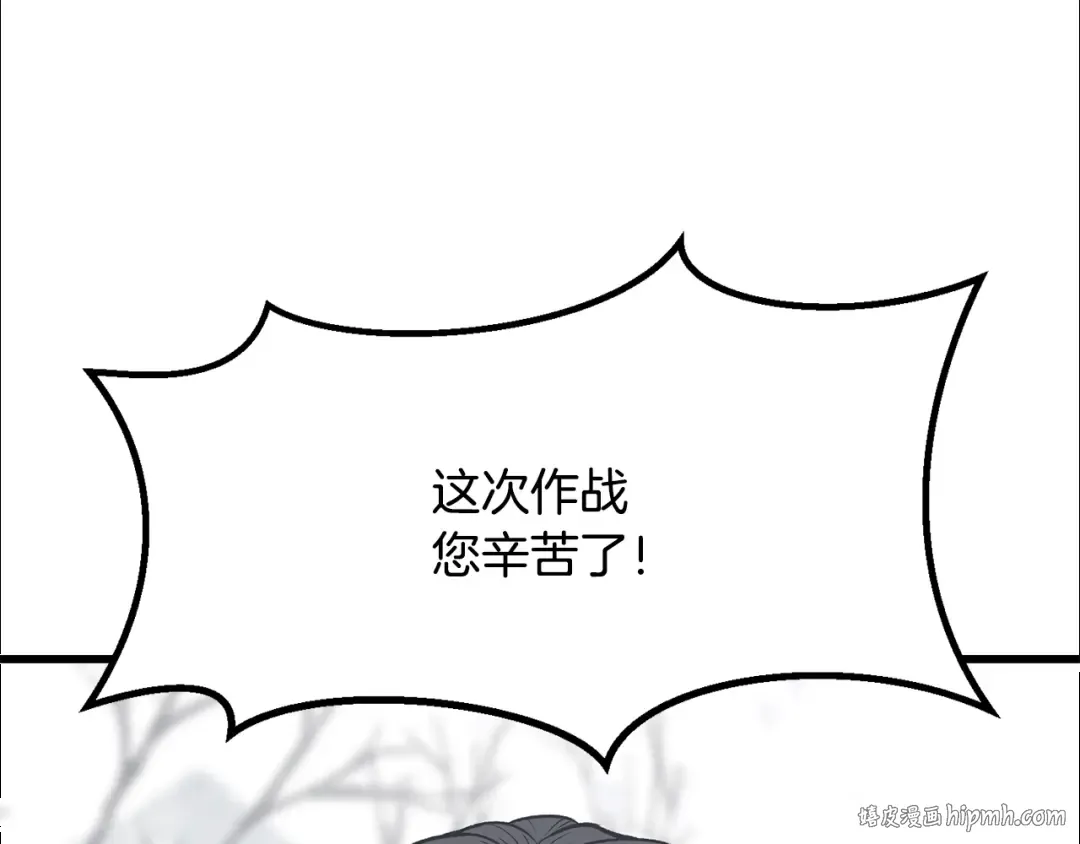 第214话 出征矮人王国 第24页