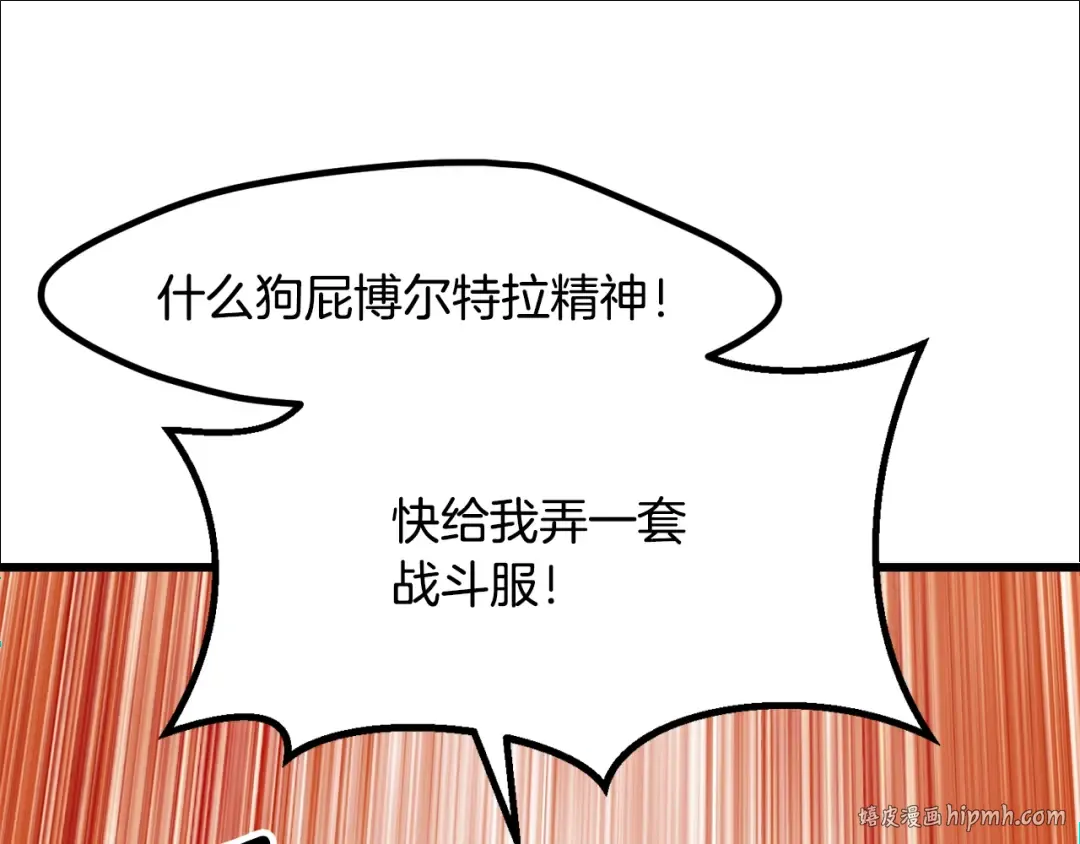 第214话 出征矮人王国 第32页