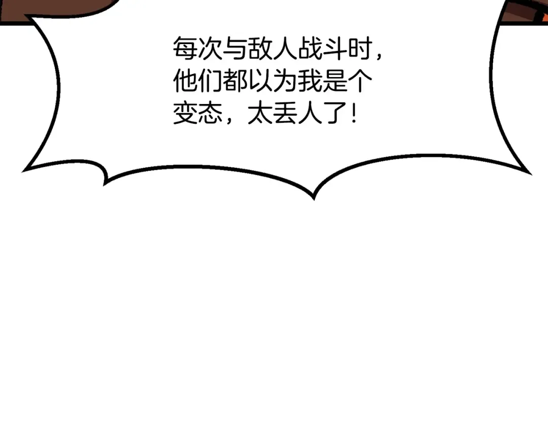 第214话 出征矮人王国 第35页