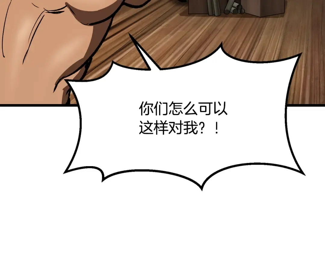 第214话 出征矮人王国 第38页