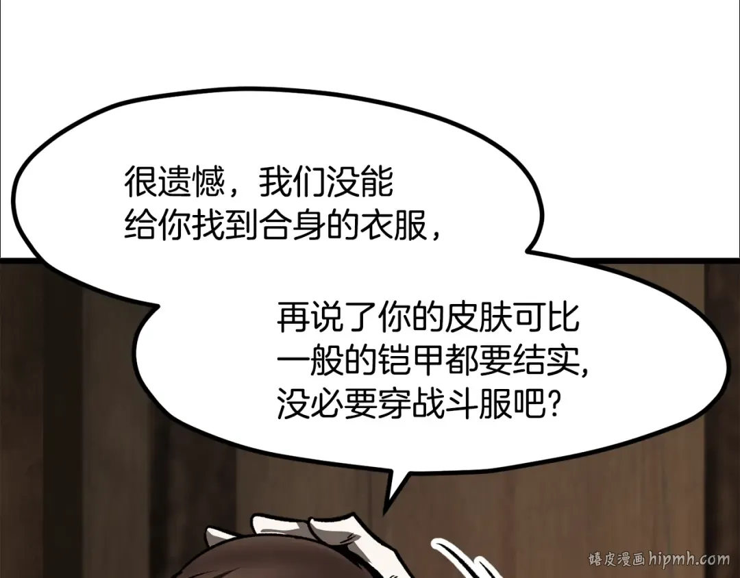 第214话 出征矮人王国 第40页