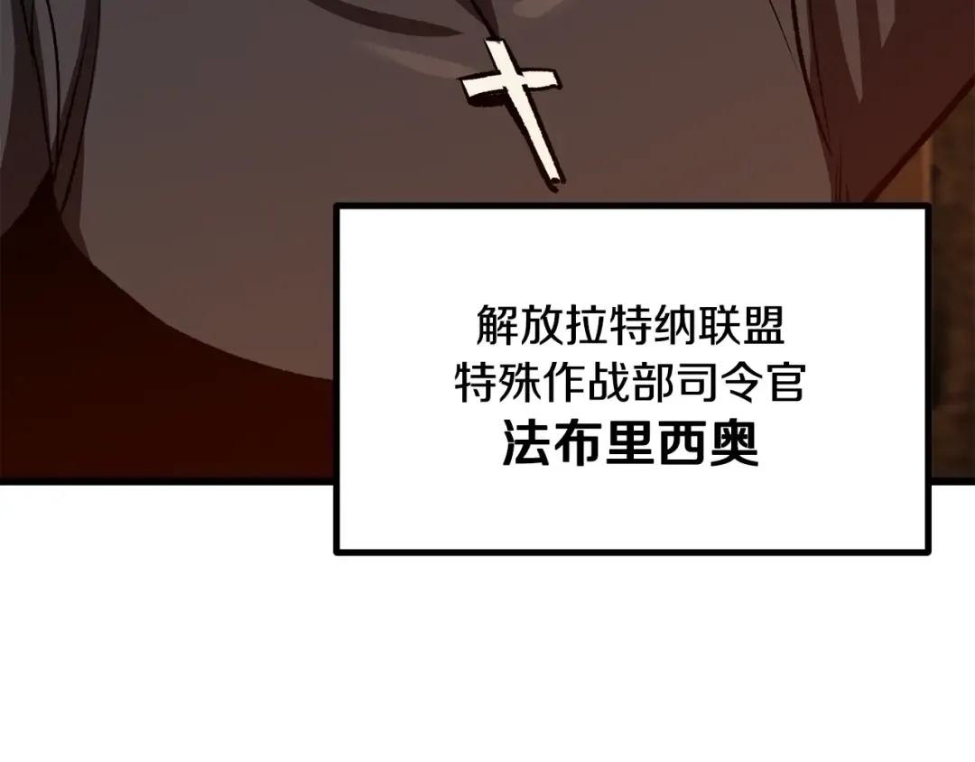 第214话 出征矮人王国 第42页