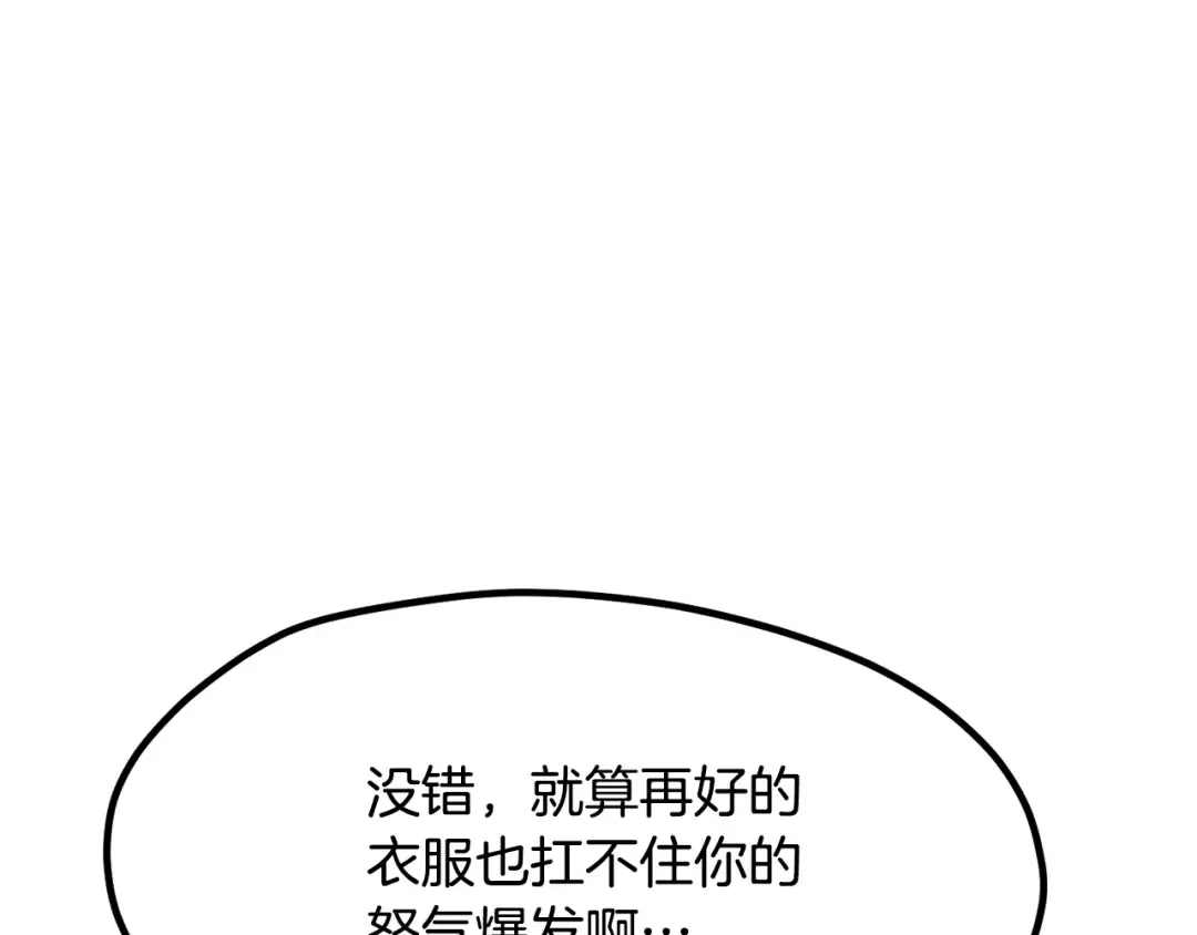 第214话 出征矮人王国 第44页