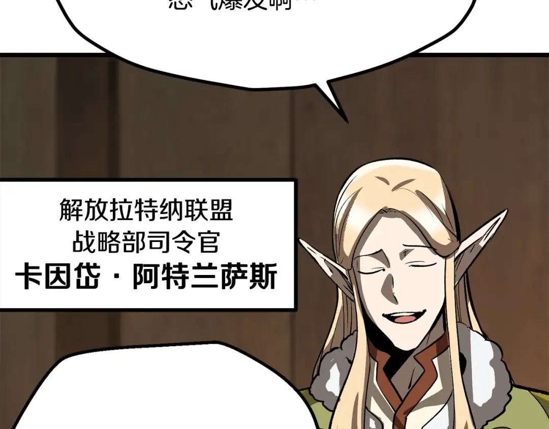 第214话 出征矮人王国 第45页