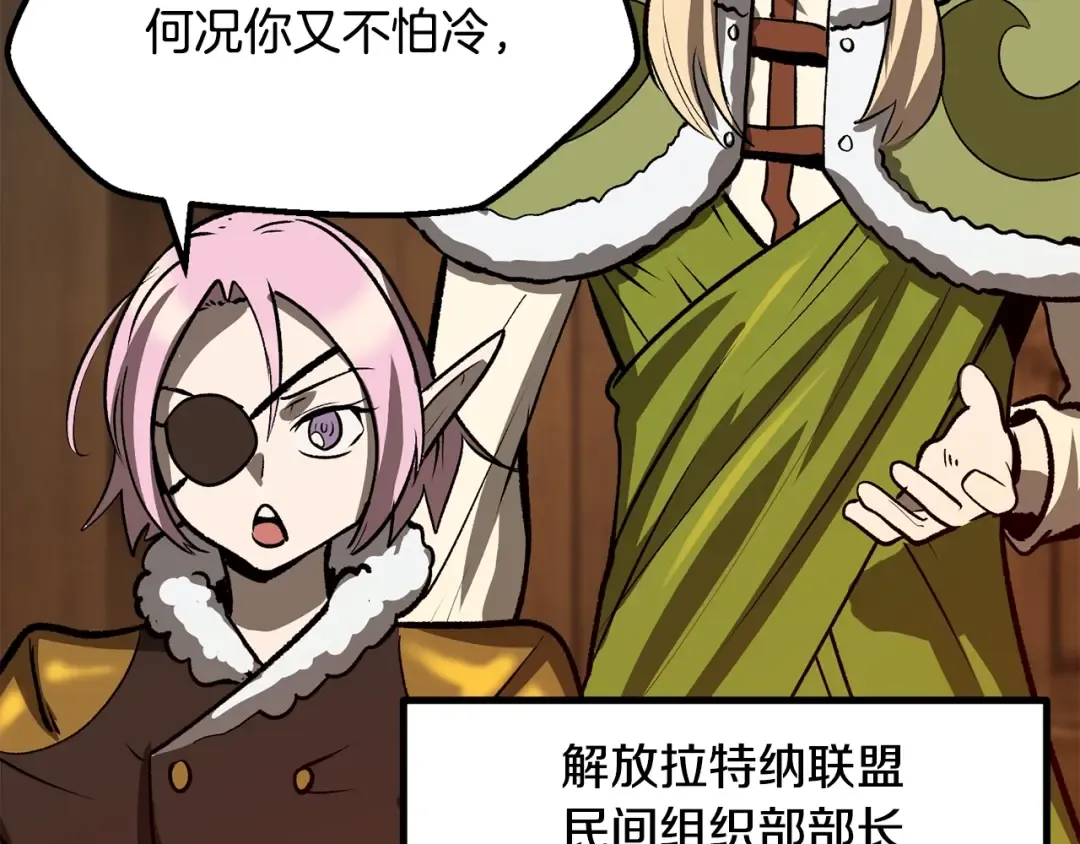 第214话 出征矮人王国 第46页
