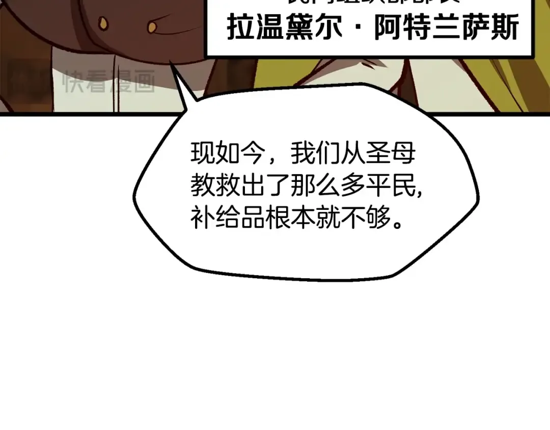 第214话 出征矮人王国 第47页