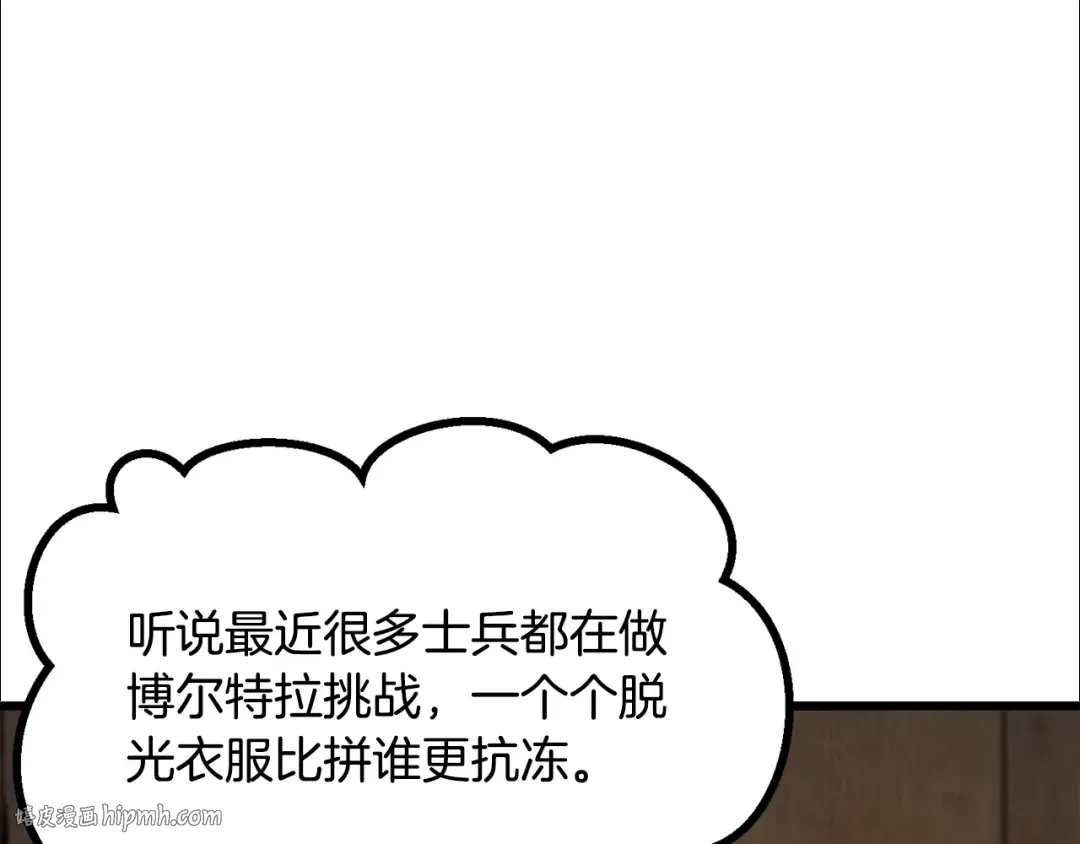 第214话 出征矮人王国 第48页