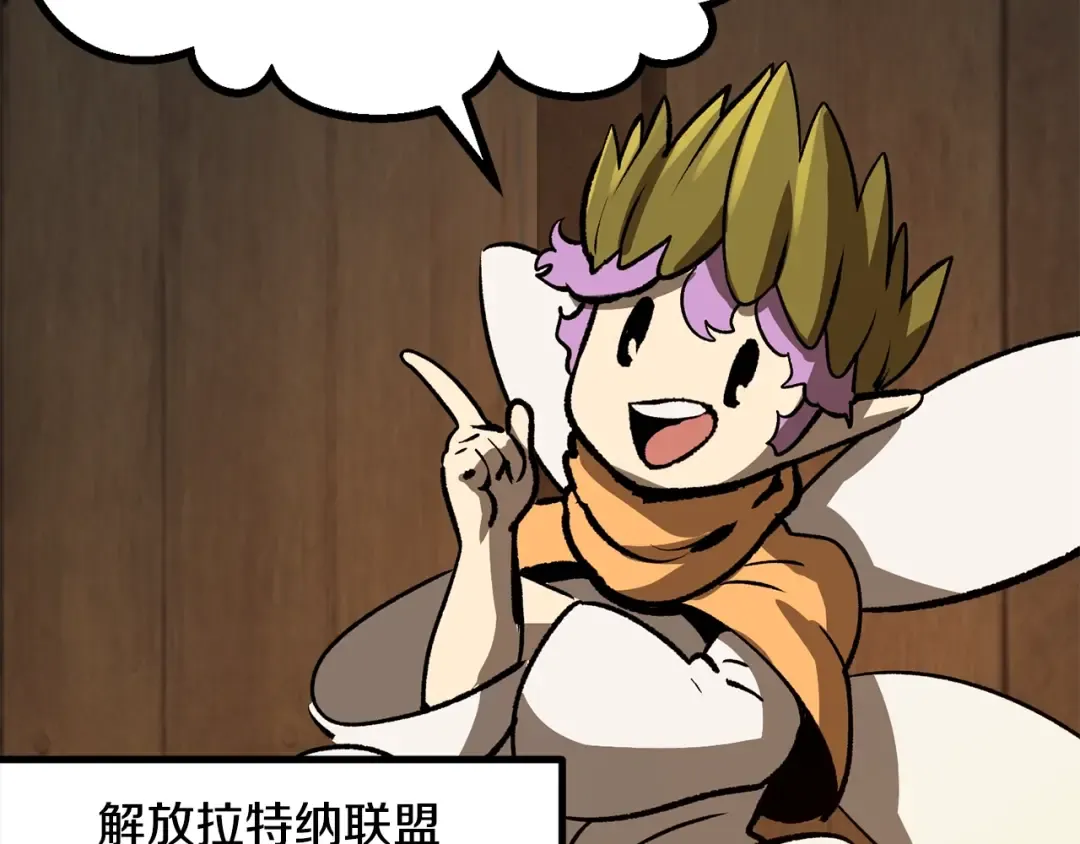 第214话 出征矮人王国 第49页