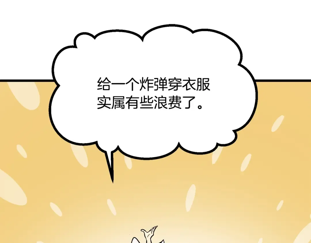 第214话 出征矮人王国 第52页