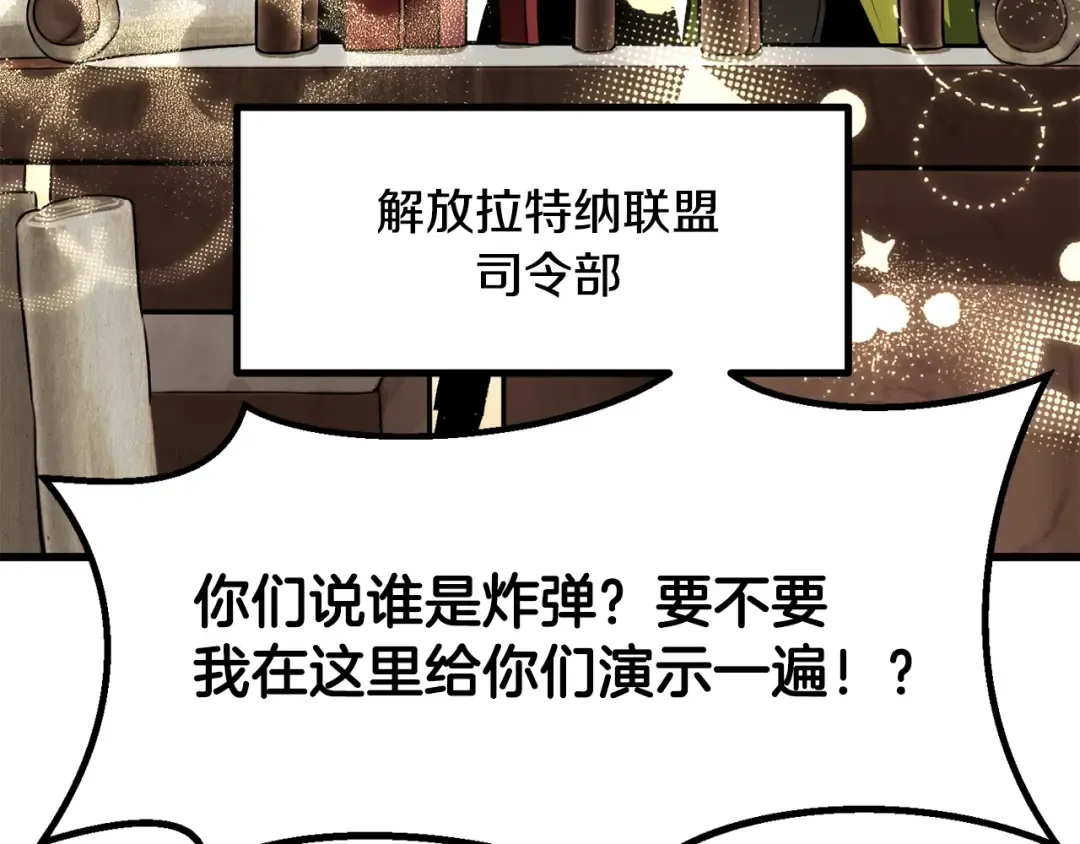 第214话 出征矮人王国 第54页