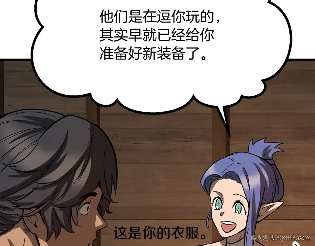 第214话 出征矮人王国 第56页