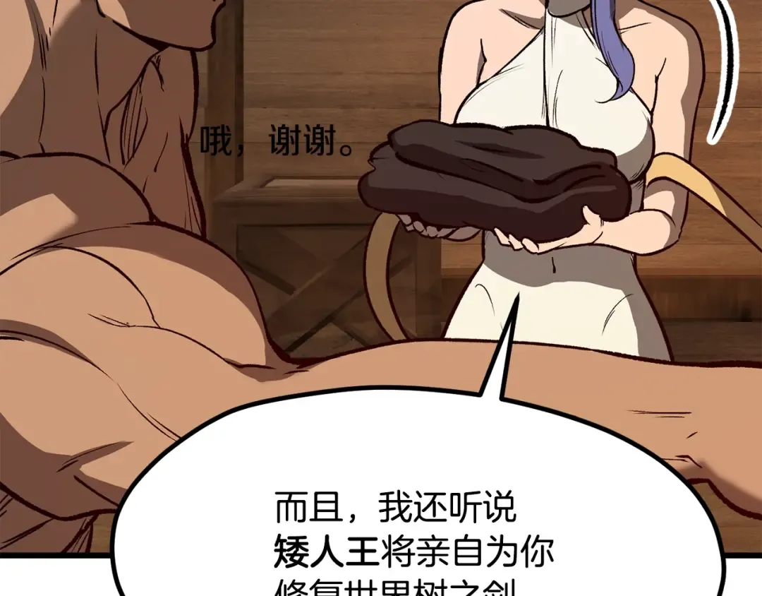 第214话 出征矮人王国 第57页