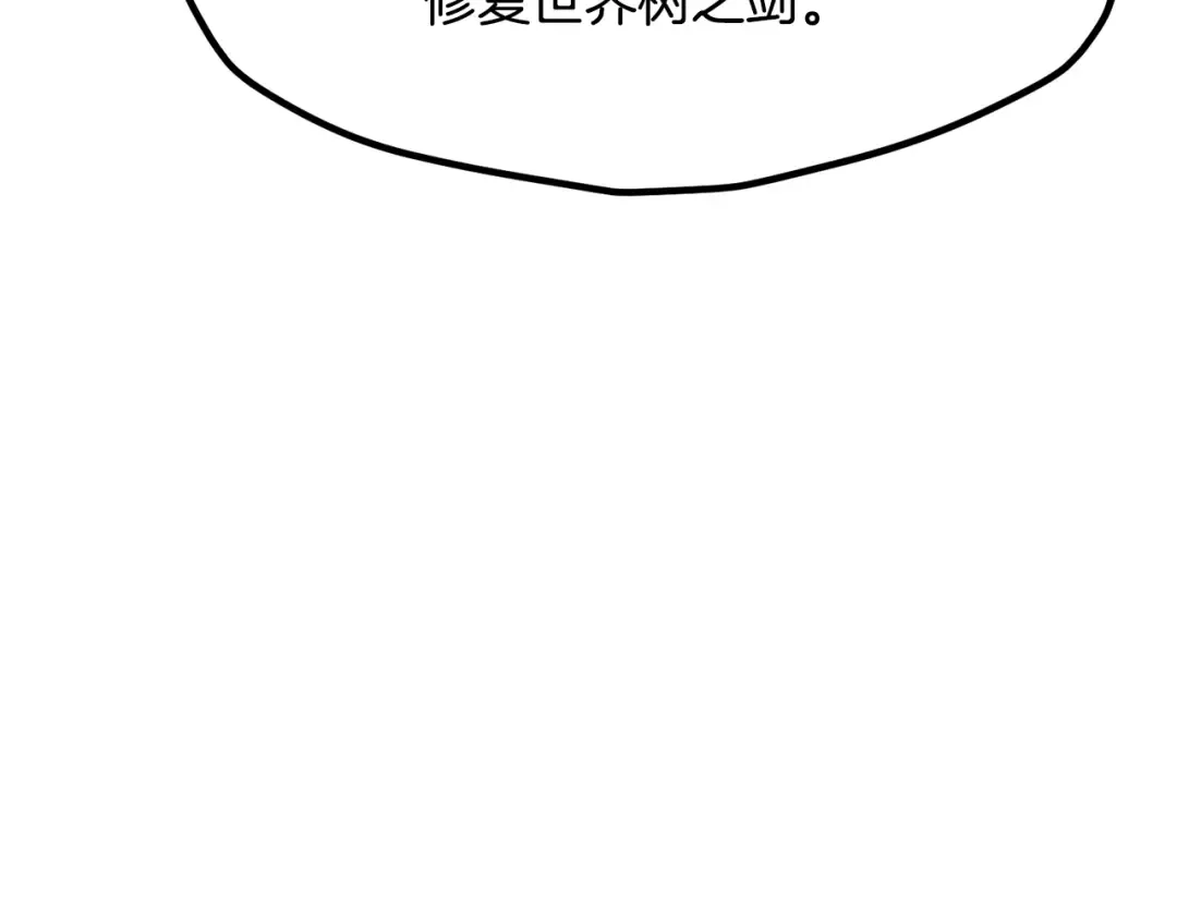 第214话 出征矮人王国 第58页