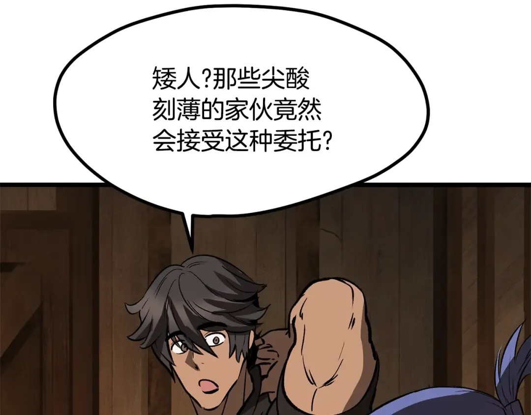 第214话 出征矮人王国 第59页