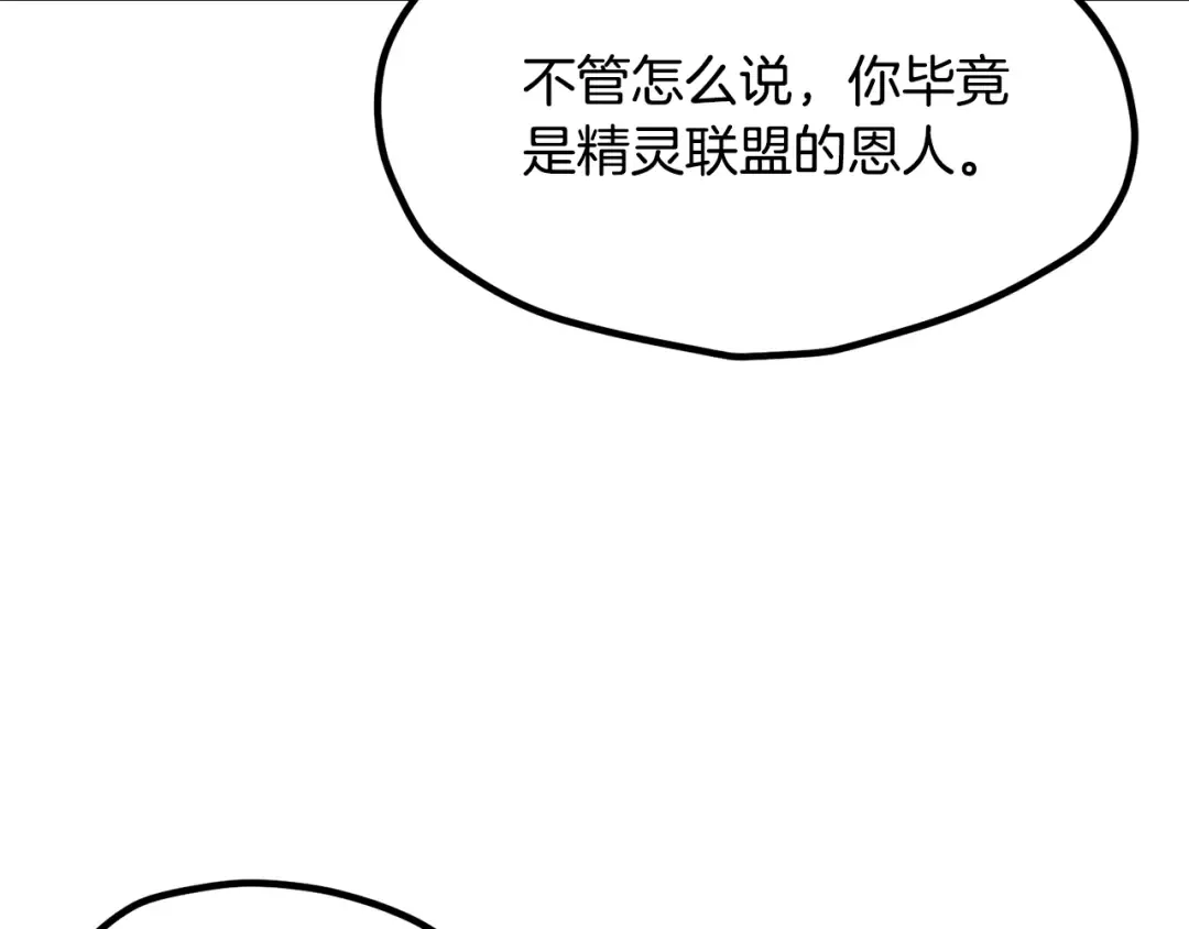 第214话 出征矮人王国 第61页