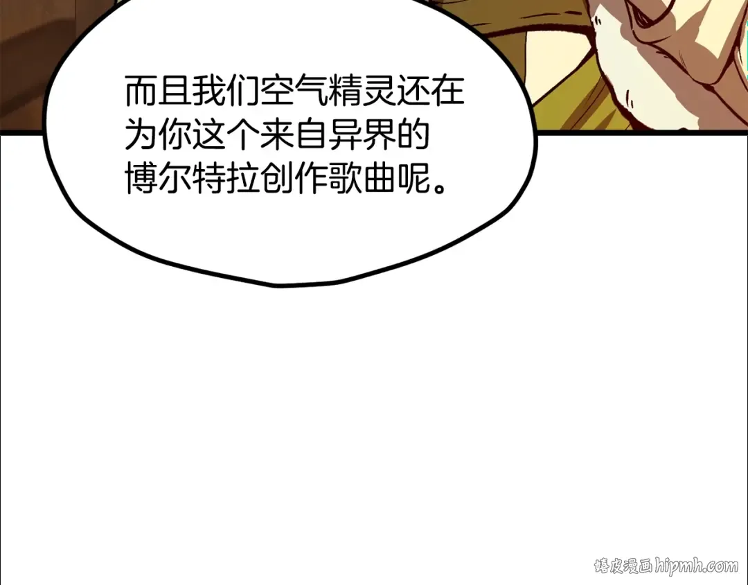 第214话 出征矮人王国 第64页