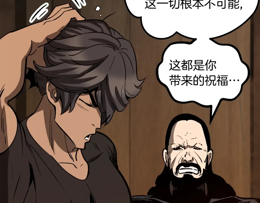 第214话 出征矮人王国 第67页