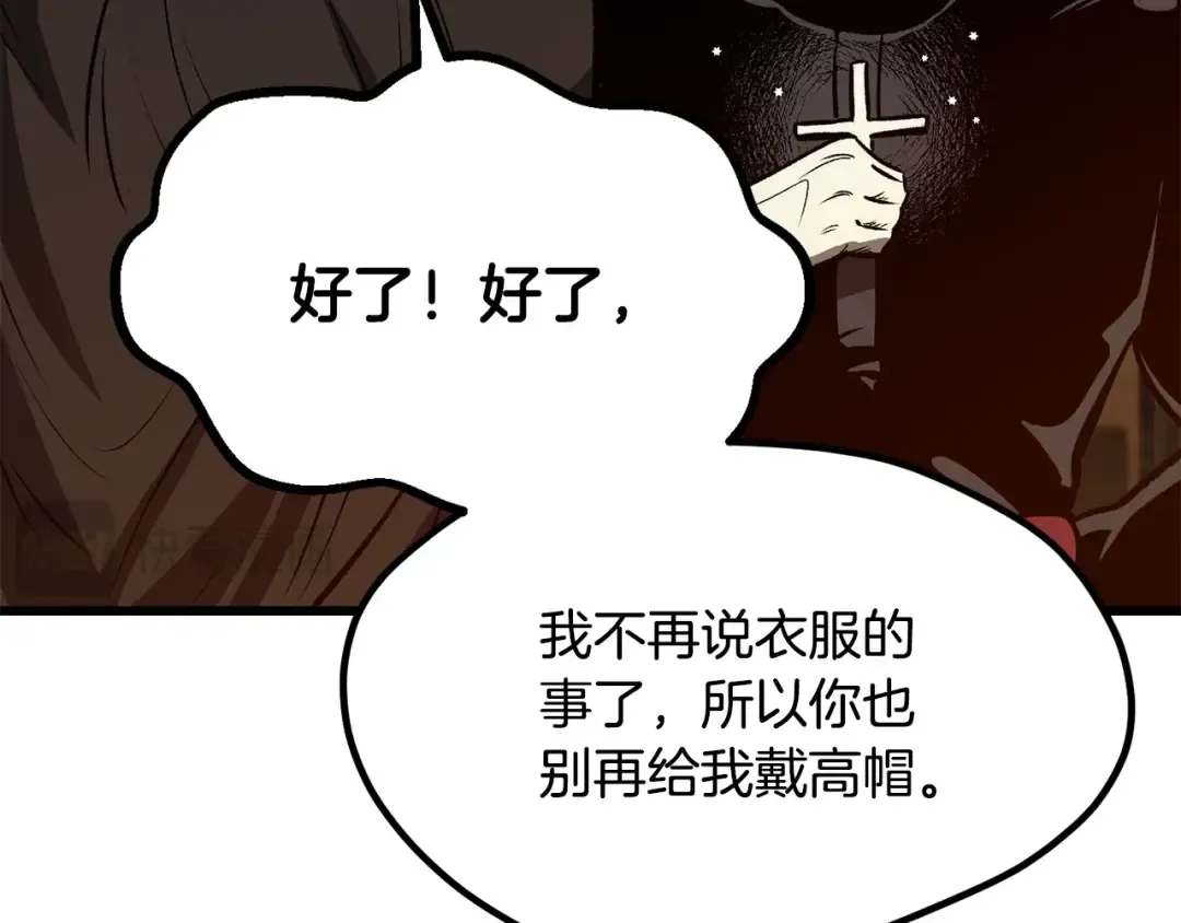 第214话 出征矮人王国 第68页
