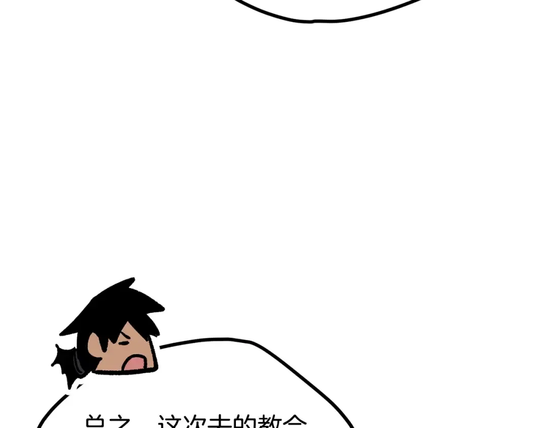 第214话 出征矮人王国 第69页