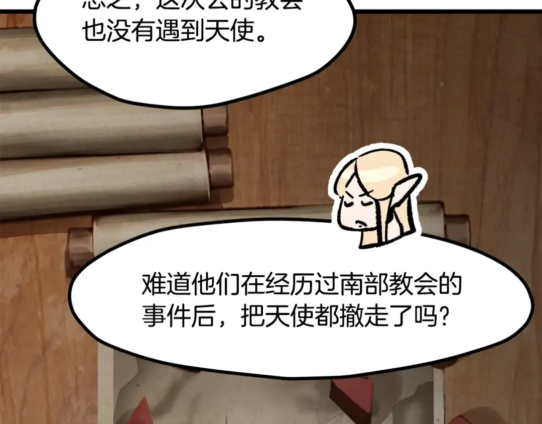 第214话 出征矮人王国 第70页