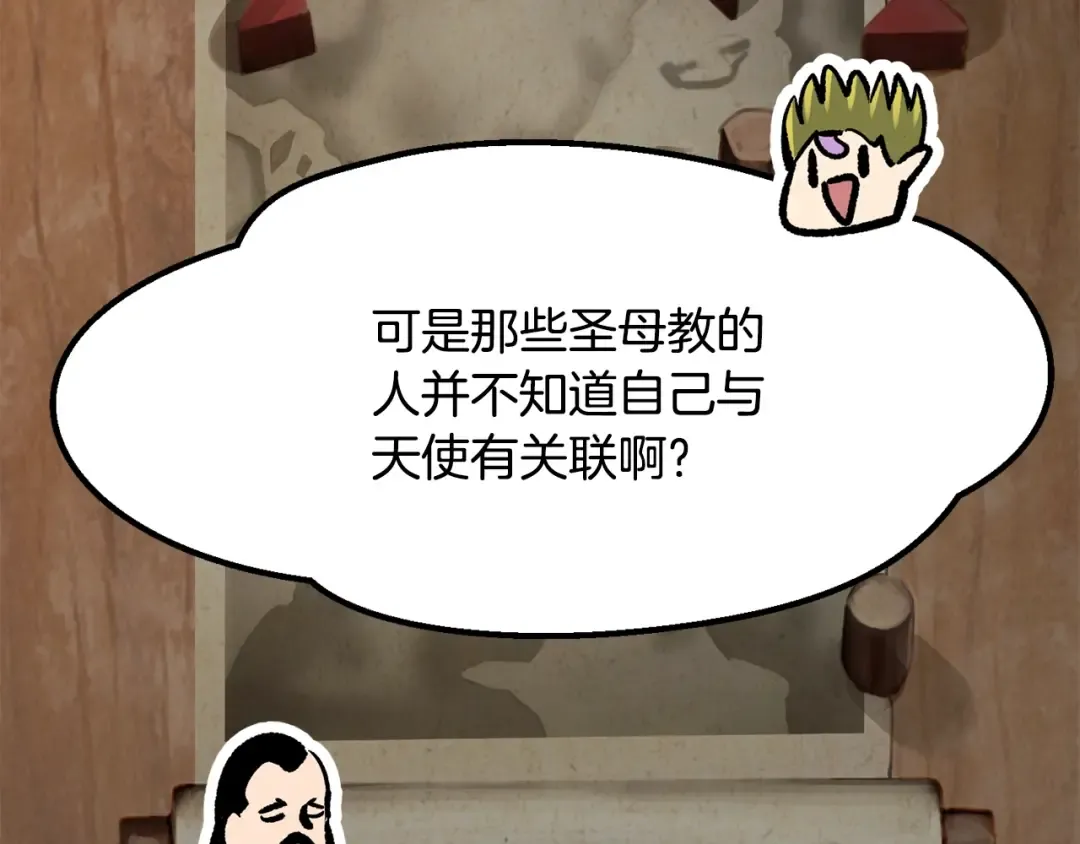第214话 出征矮人王国 第71页