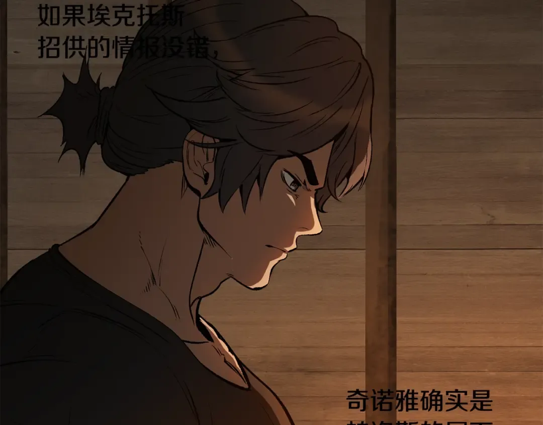 第214话 出征矮人王国 第77页
