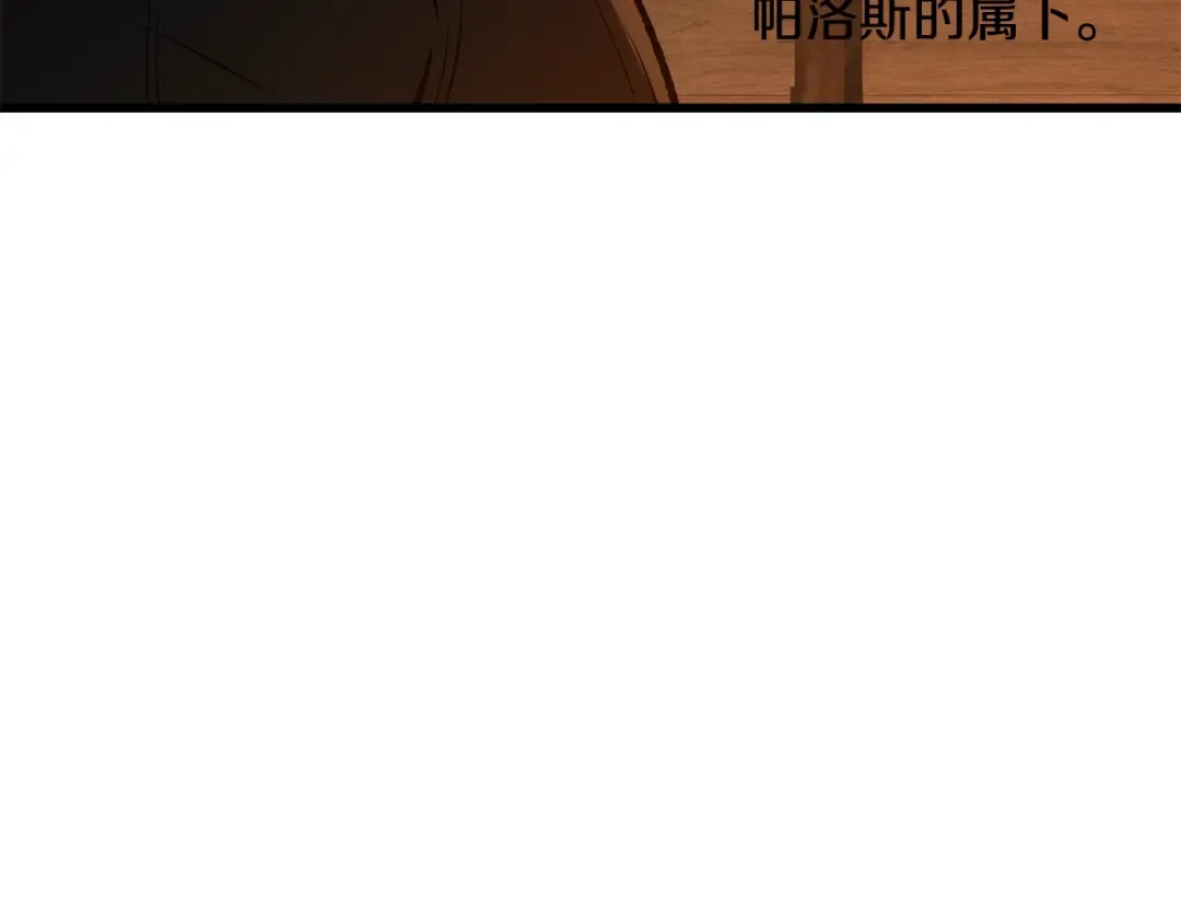 第214话 出征矮人王国 第78页