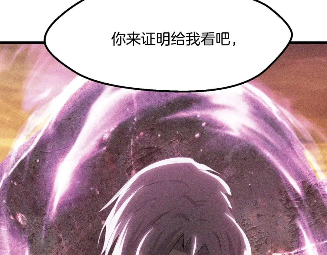 第214话 出征矮人王国 第82页