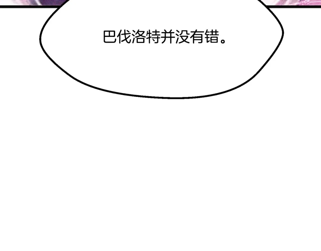 第214话 出征矮人王国 第84页