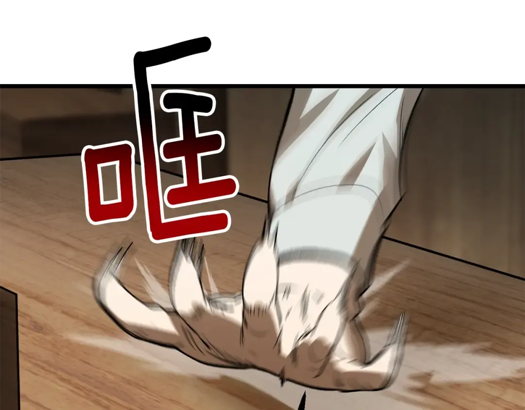 第214话 出征矮人王国 第85页