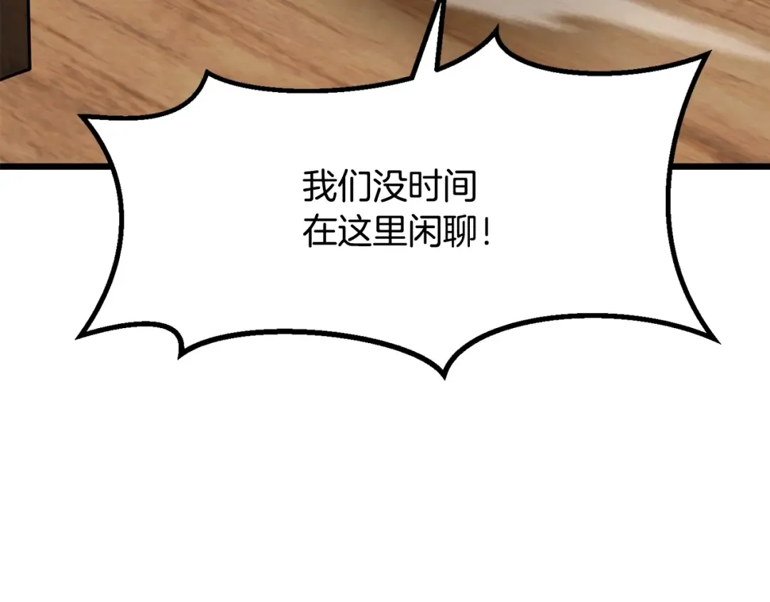第214话 出征矮人王国 第86页