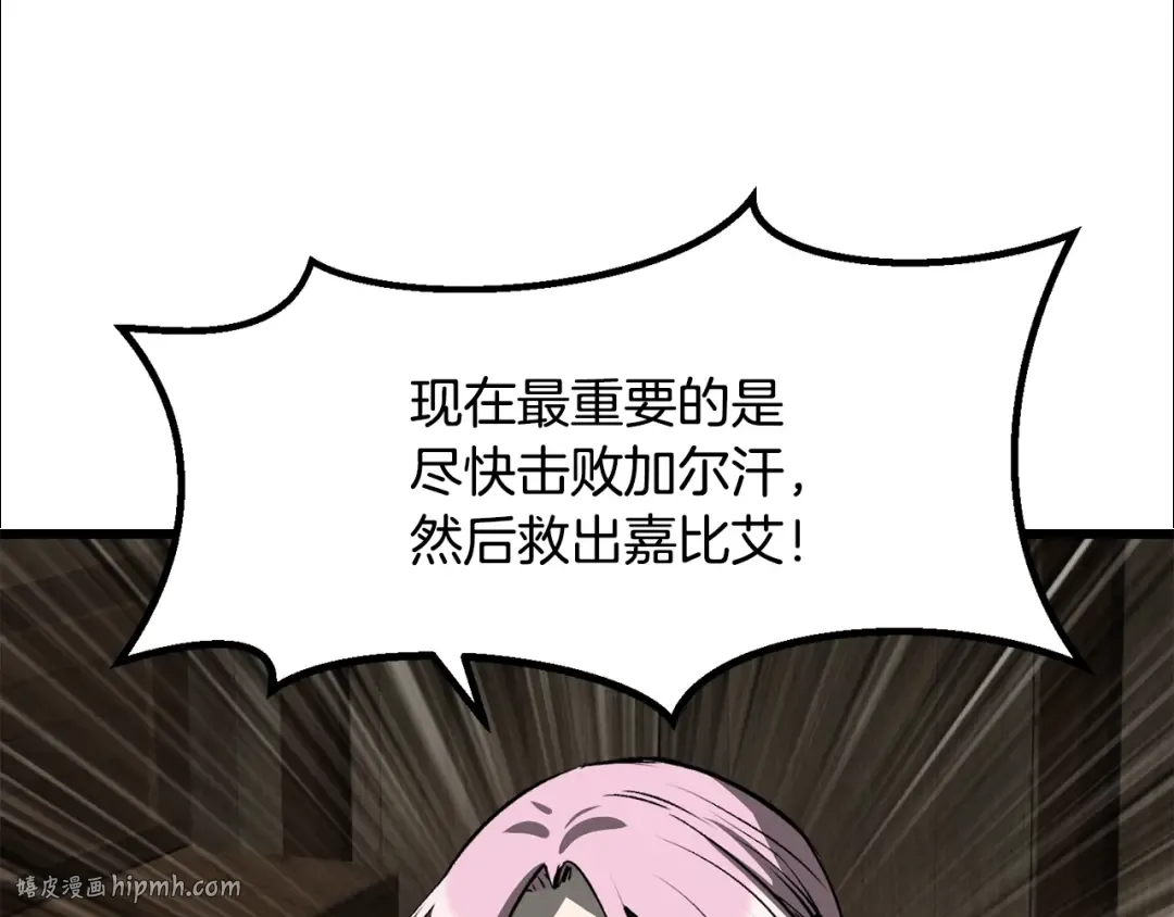 第214话 出征矮人王国 第88页